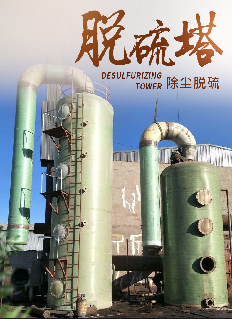 脱硫_02.jpg