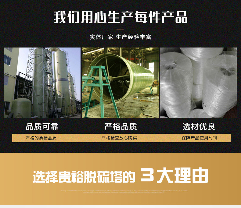 脱硫_03.jpg