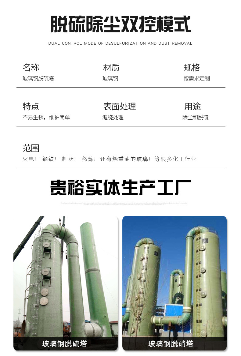 脱硫_09.jpg