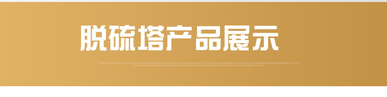脱硫_12.jpg