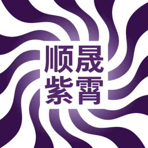 江苏顺晟环保科技有限公司