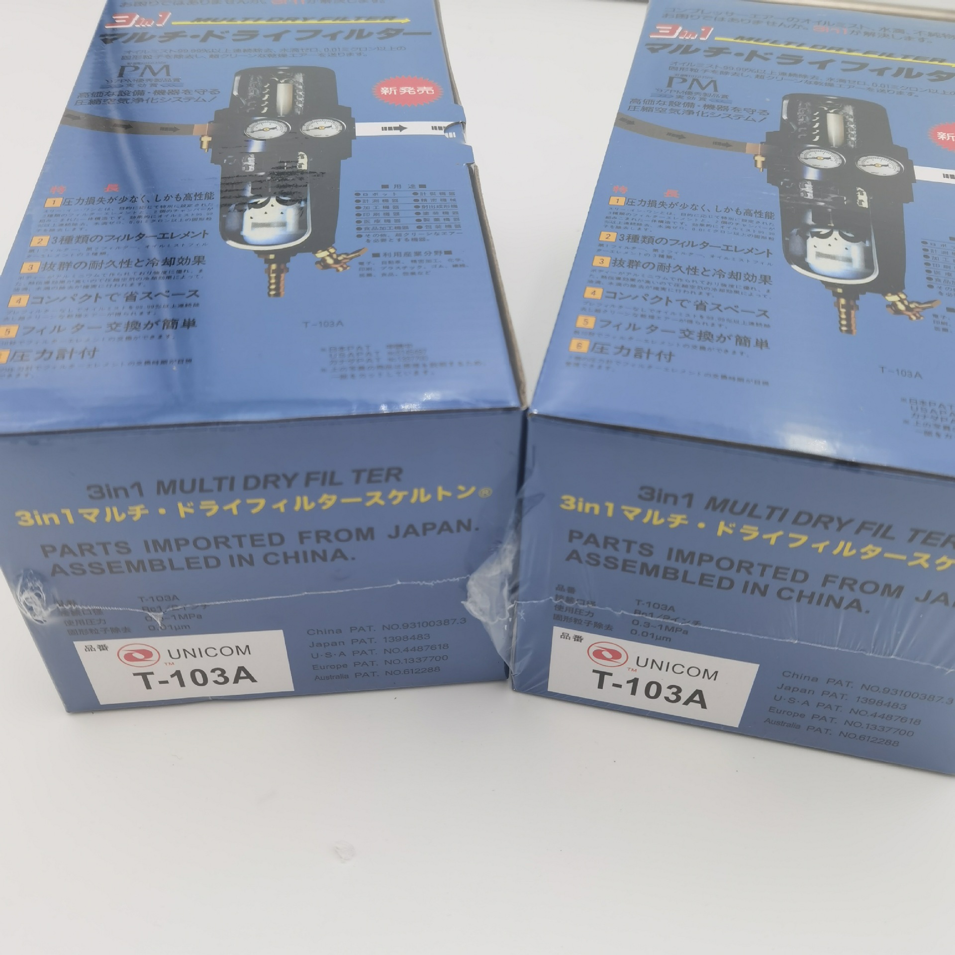 供应三合一 3in1多功能干燥精密过滤器T-107A除油过滤器