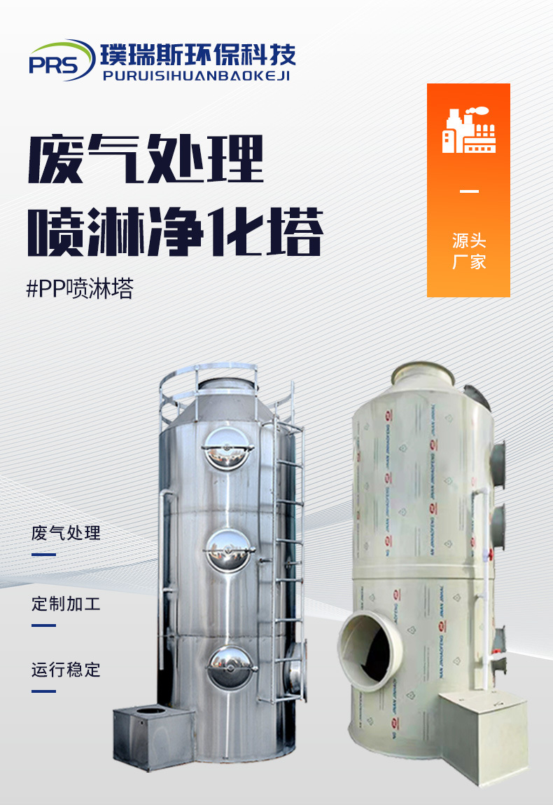 喷淋塔详情_03.jpg