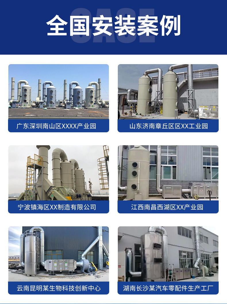 喷淋塔详情_11.jpg