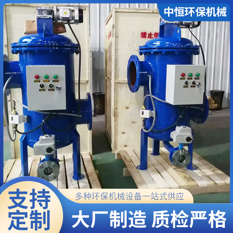自清洗过滤器全自动反冲洗排污碳钢不锈钢材质自清洁过滤器滤水器
