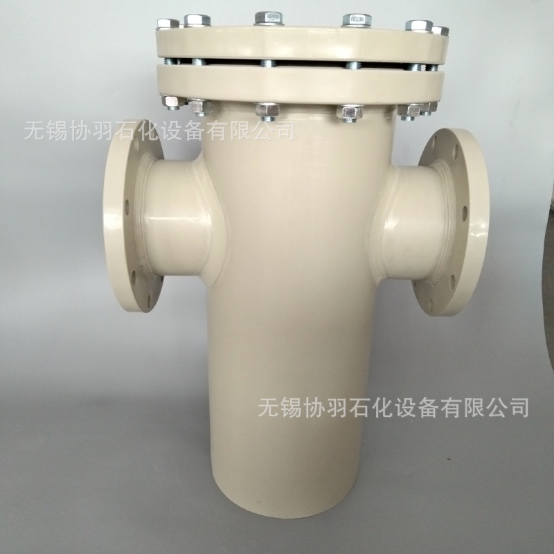 PPH篮式过滤器 PPH提蓝式过滤器 聚丙烯泵前篮式过滤器