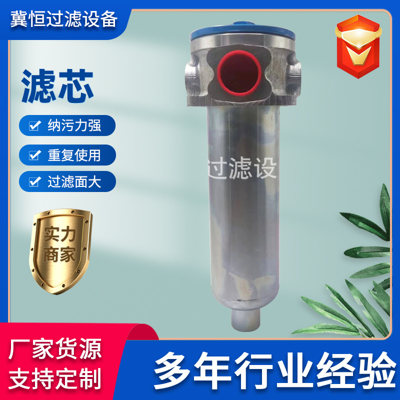加工定制 TEF426DN40PN10液压回油过滤器 液压油滤芯