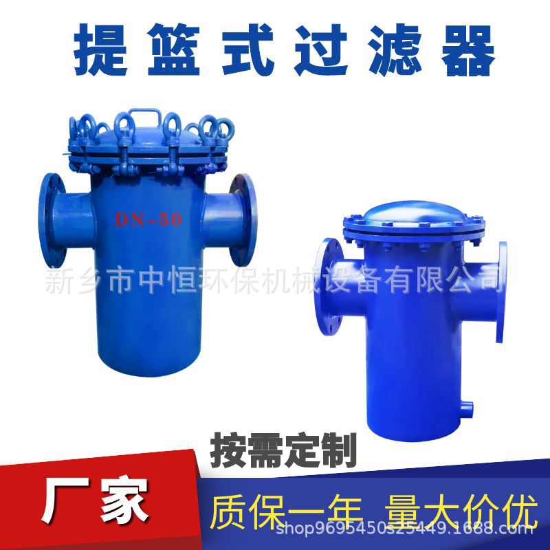 提篮式过滤器碳钢不锈钢快开蓝式过滤器工业管道过滤器毛发收集器