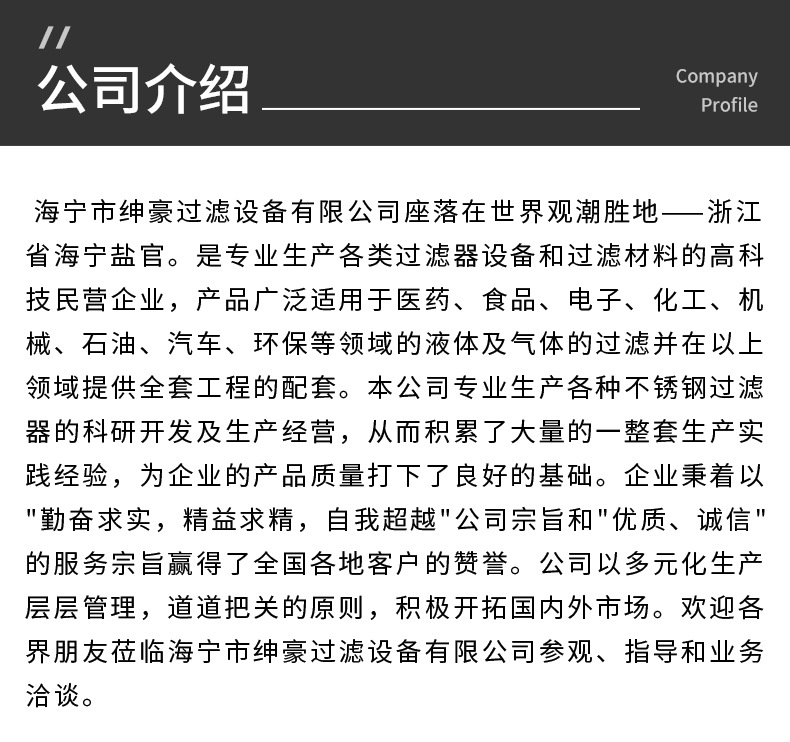 层叠式详情页---副本_10