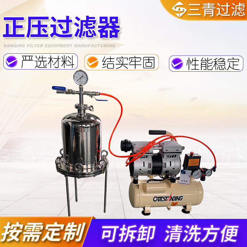 加工大型不锈钢正压过滤器 实验室过滤器 单层正压滤膜过滤器