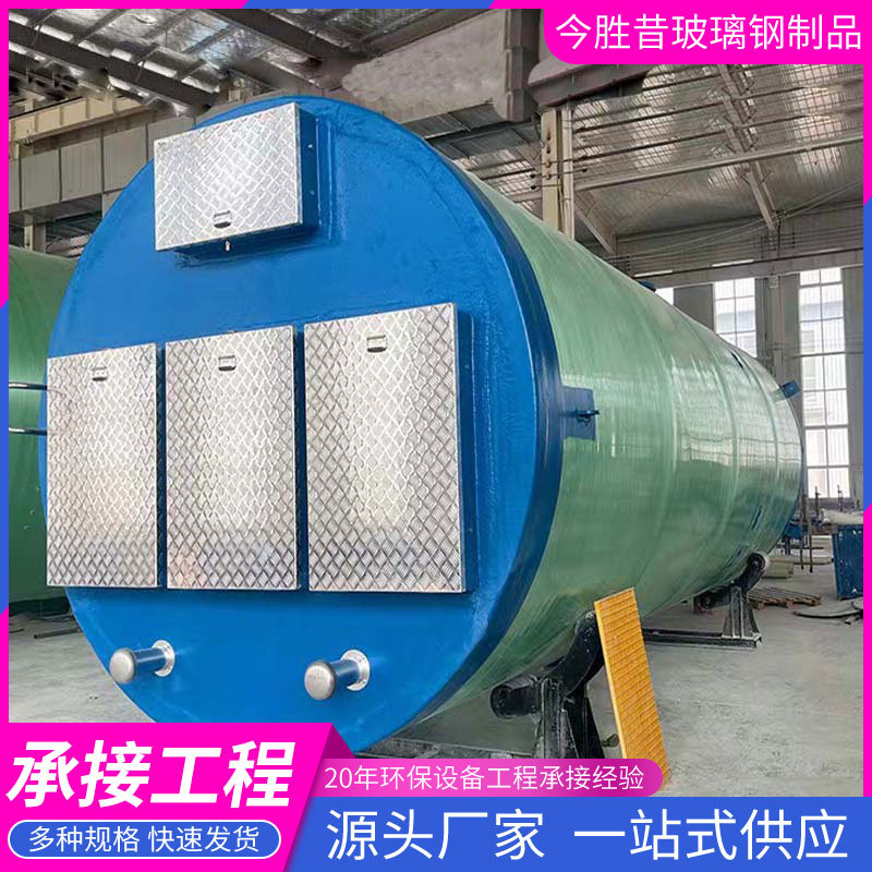 玻璃钢一体化泵站全自动市政雨水收集提升设备智能一体化预制泵站