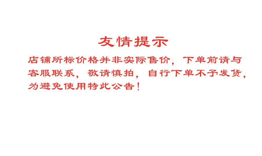 友情提示