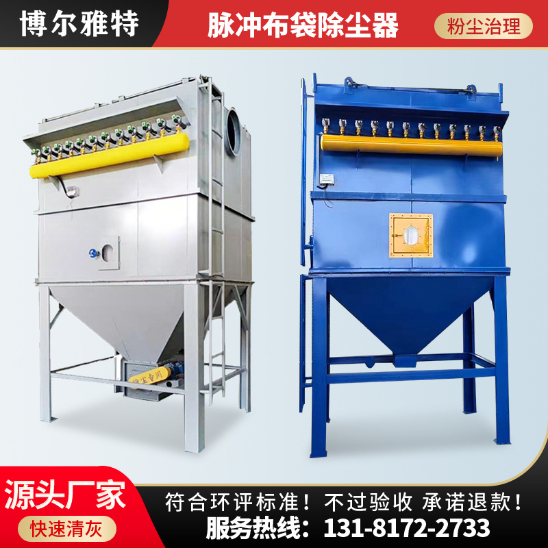 脉冲式耐高温锅炉除尘器滤筒仓顶除尘打磨抛光木工 布袋除尘器