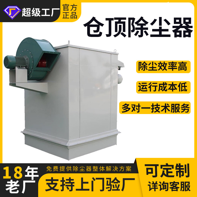 水泥罐除尘器36袋仓顶除尘器 小型搅拌站石灰仓脉冲仓顶除尘器
