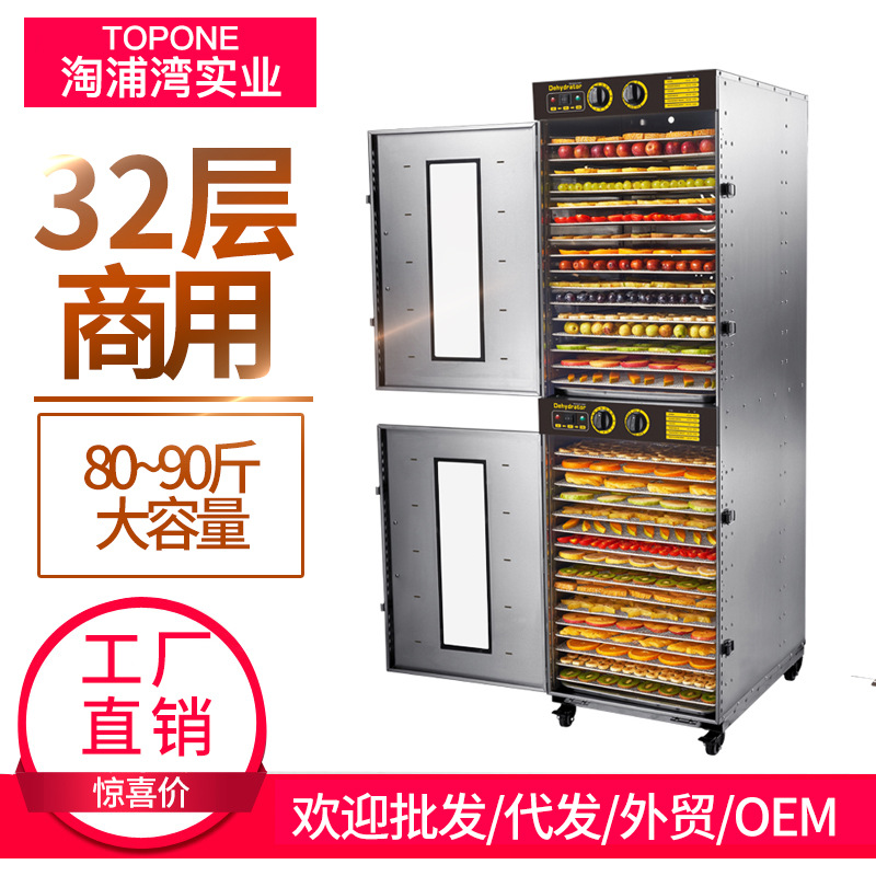 SEPTREE大型商用水果烘干机干果机家用溶豆宠物食物风干机食品