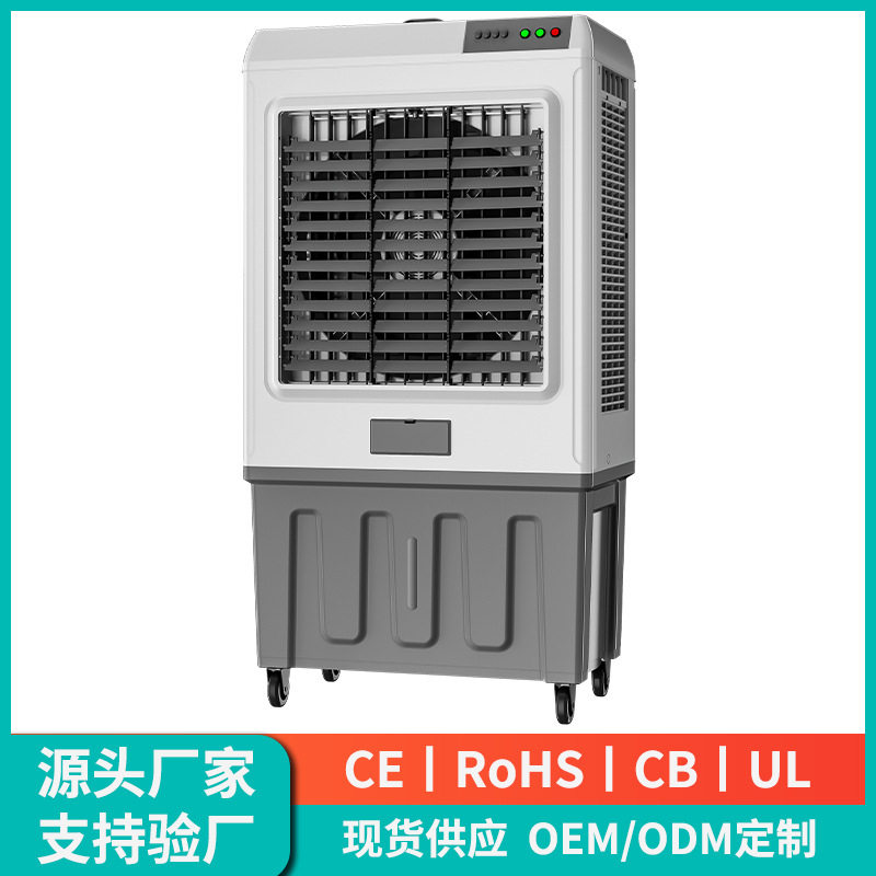 跨境空调扇制冷工业冷风机水冷空调冷风扇水冷风扇冷气扇批发定制