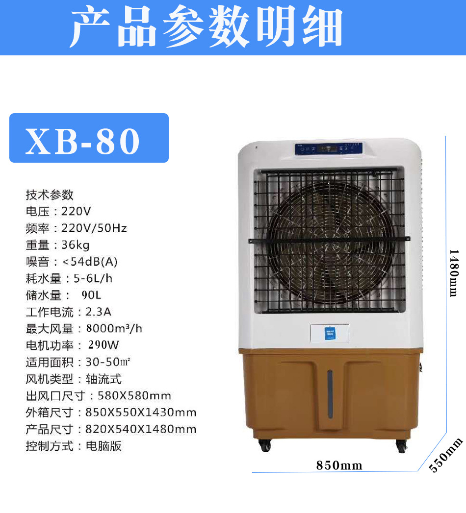 XB-详情_06