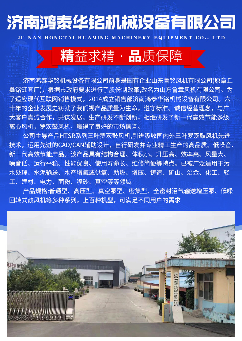 增压罗茨风机_13