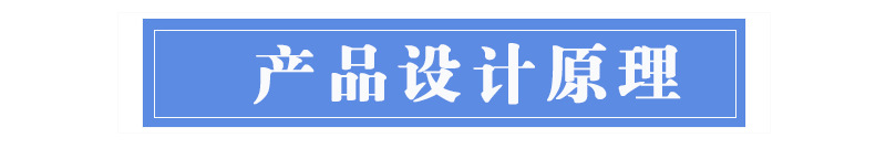 设计原理