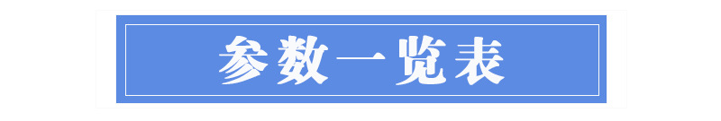 详情页参数一览表