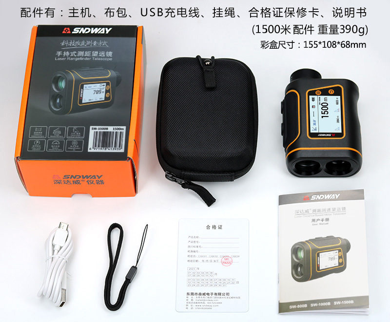 1500新版包装配件