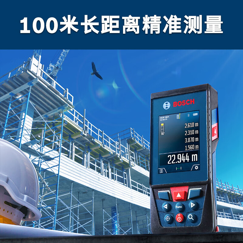 博世高精度室外室内激光测距仪专业蓝牙一键量房出图 蓝牙款100米