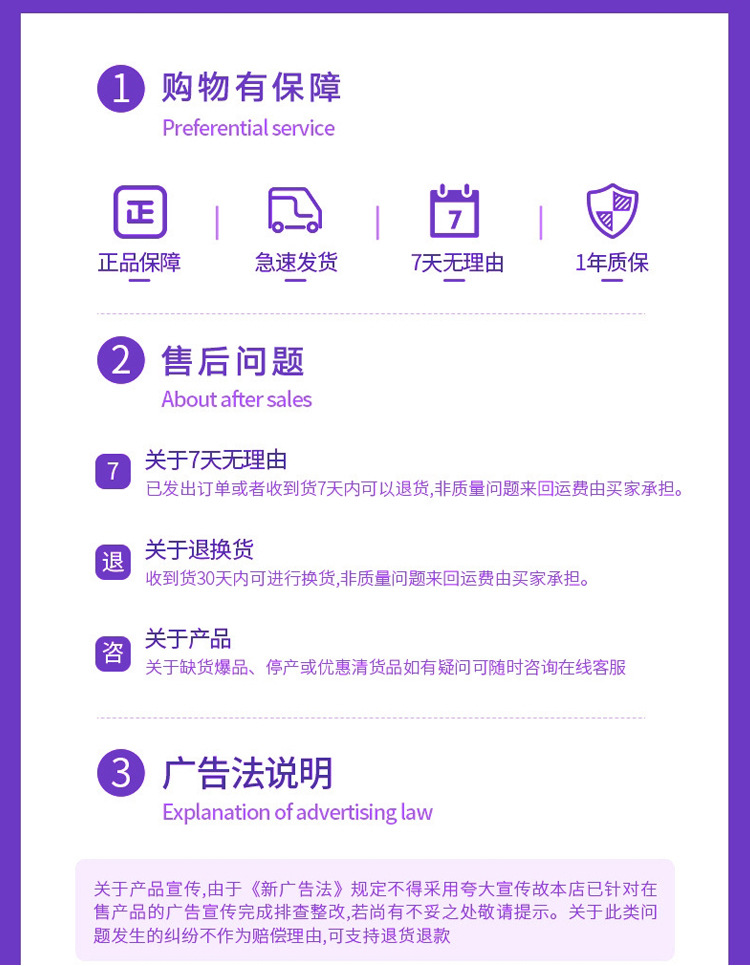 售后保障