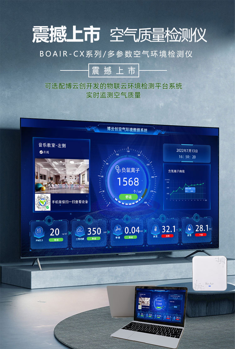 电视机详情页BOAIR---物联云220711_01.jpg
