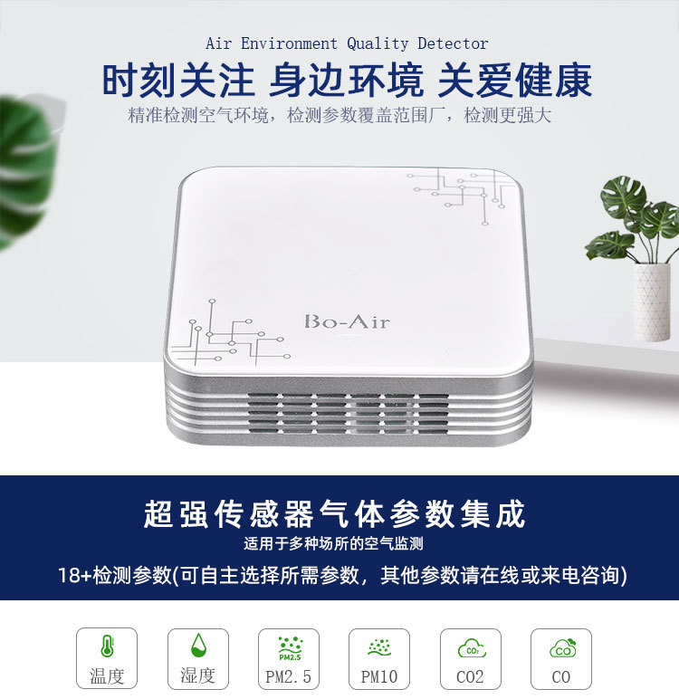 电视机详情页BOAIR---物联云220711_02.jpg