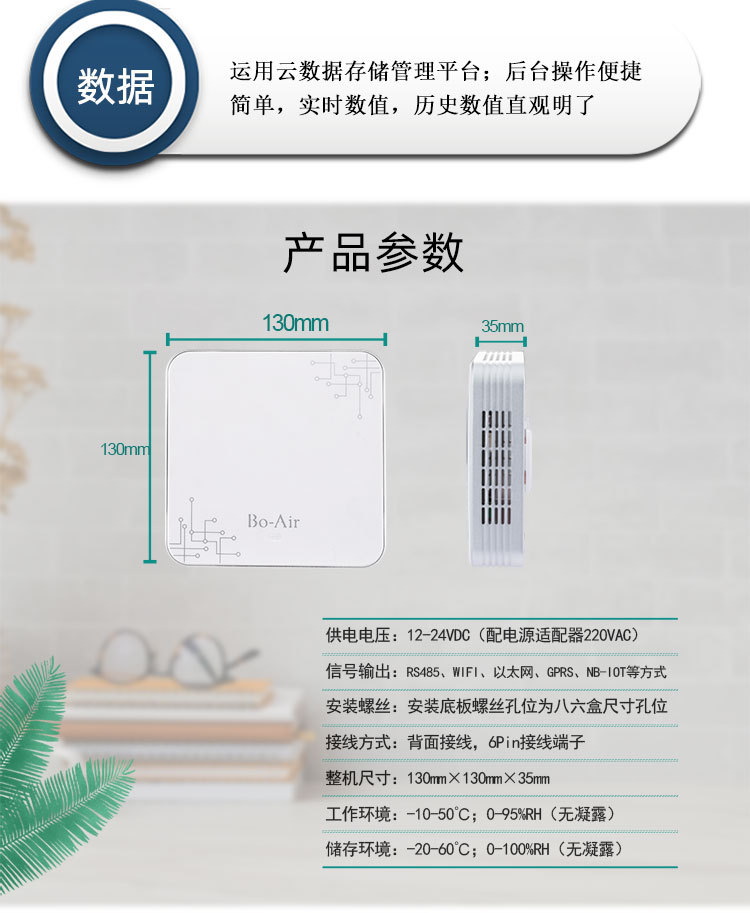 电视机详情页BOAIR---物联云220711_05.jpg