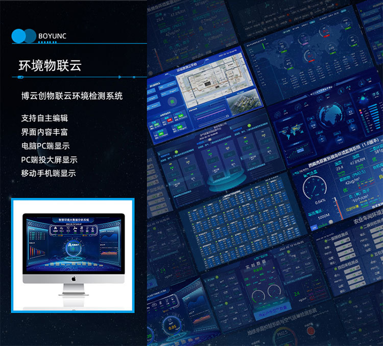 电视机详情页BOAIR---物联云220711_10.jpg