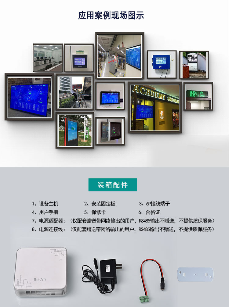 电视机详情页BOAIR---物联云220711_13.jpg