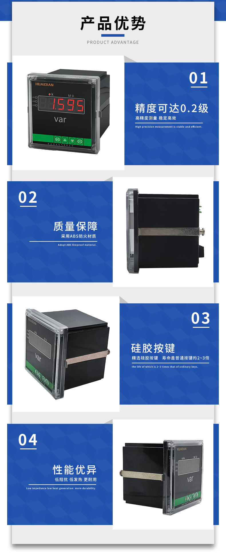 A系列电量变送器卖点介绍.jpg