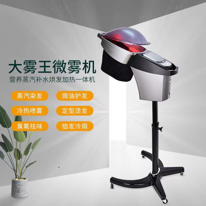 智能美发焗油机冷热雾焗油机蒸汽机发廊头发加热帽护发仪器理发店