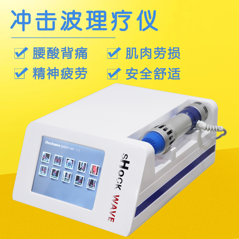 厂家跨境KA电磁式冲击波理疗仪智能高频舒缓筋骨疼痛按摩理疗仪器