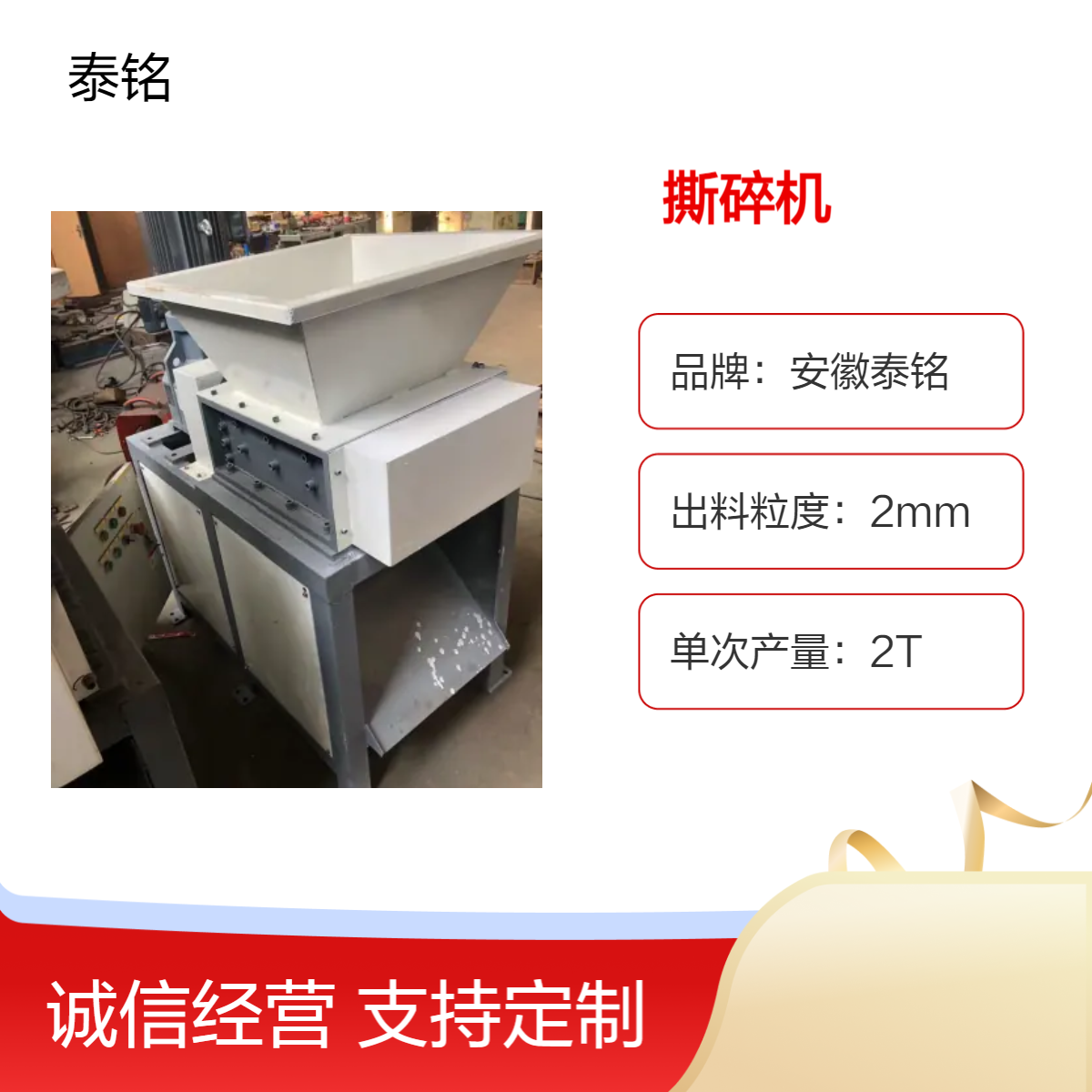 泰铭 供应废铁铝铜业粉碎机 4000W大功率 380V撕碎设备