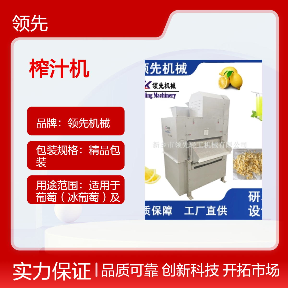 香水柠檬专用榨汁机 多辊式带皮压榨取汁 实现果汁 果核分离 出汁率高