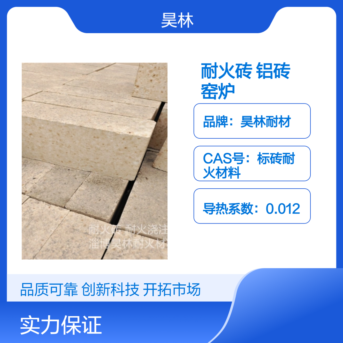 二分片耐火砖 半枚条高铝砖 昊林耐材 耐压耐高温 用于工业窑炉