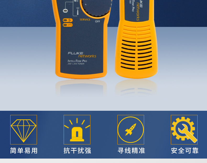 福禄克网络寻线仪FLUKE MT-8200-60KIT网线电话线故障测试器查找
