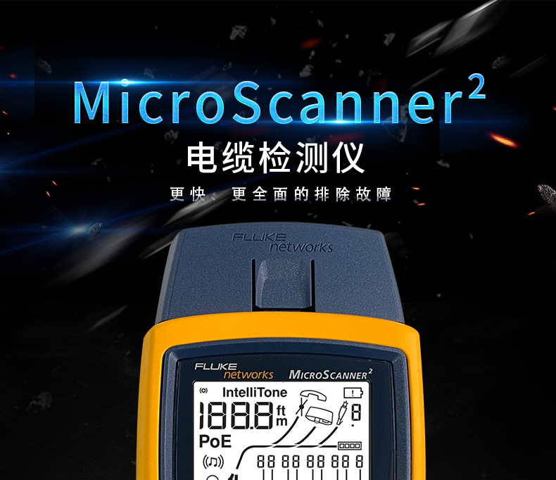 福禄克网络测试仪详情_21.jpg