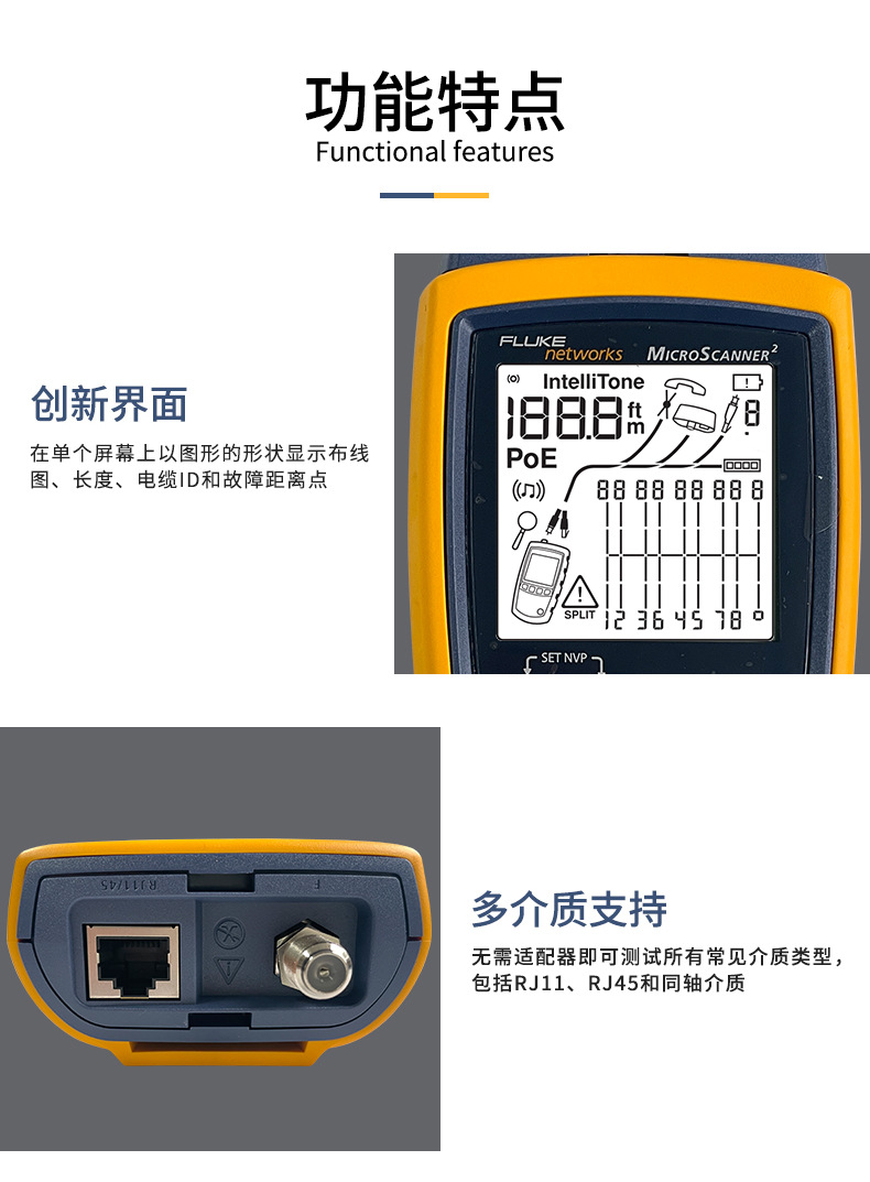 福禄克网络测试仪详情_26.jpg