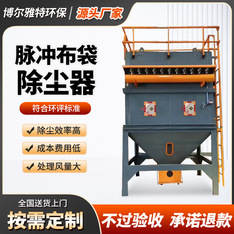打磨抛光焊接吸尘设备锅炉耐高温单机工业脉冲集尘器 布袋除尘器