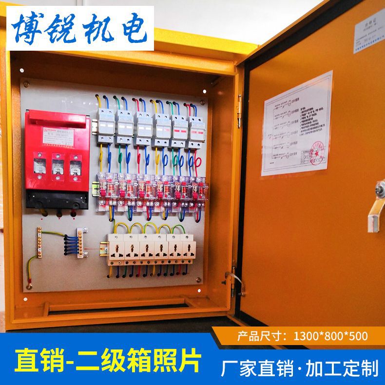东莞市配电箱工地箱厂家 建筑工地标准临时用电配电箱400A/250A二