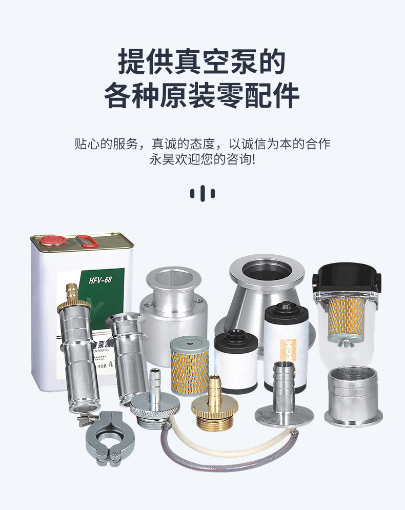2XZF系列防爆旋片式真空泵_17