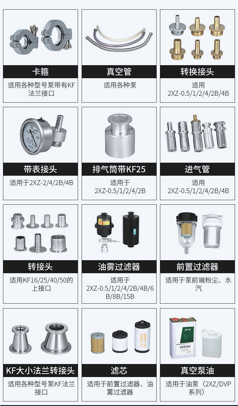 2XZF系列防爆旋片式真空泵_18