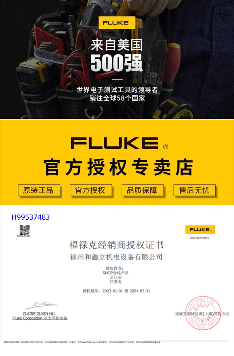 授权证书