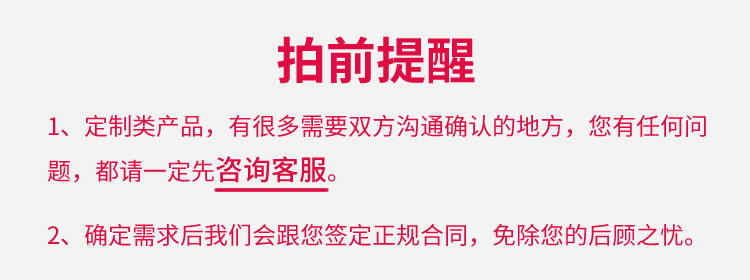 详情：01拍前说明.fw.jpg