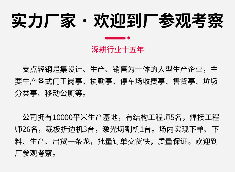 详情：02工厂介绍.fw.jpg