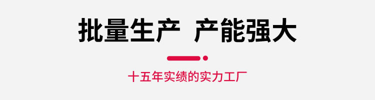 详情：批量产能-0.fw.jpg