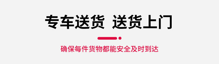 详情：专车发货-0.fw.jpg
